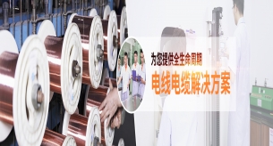 電線軟線和硬線怎么區分，家裝電線應該選哪個？