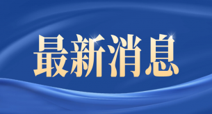 常見家用電線電纜的規(guī)格有哪些？