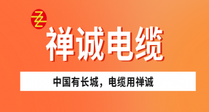 電線電纜廠家告訴您如何延長電線電纜的使用壽命