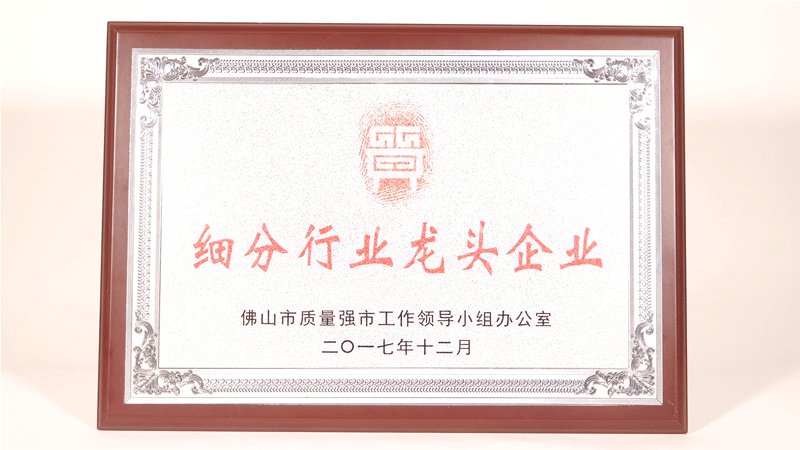 龍頭企業榮譽資質