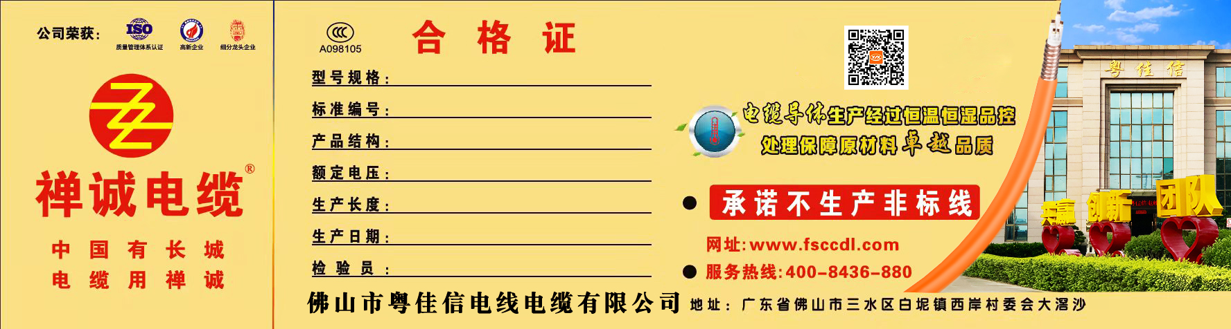 產(chǎn)品合格證