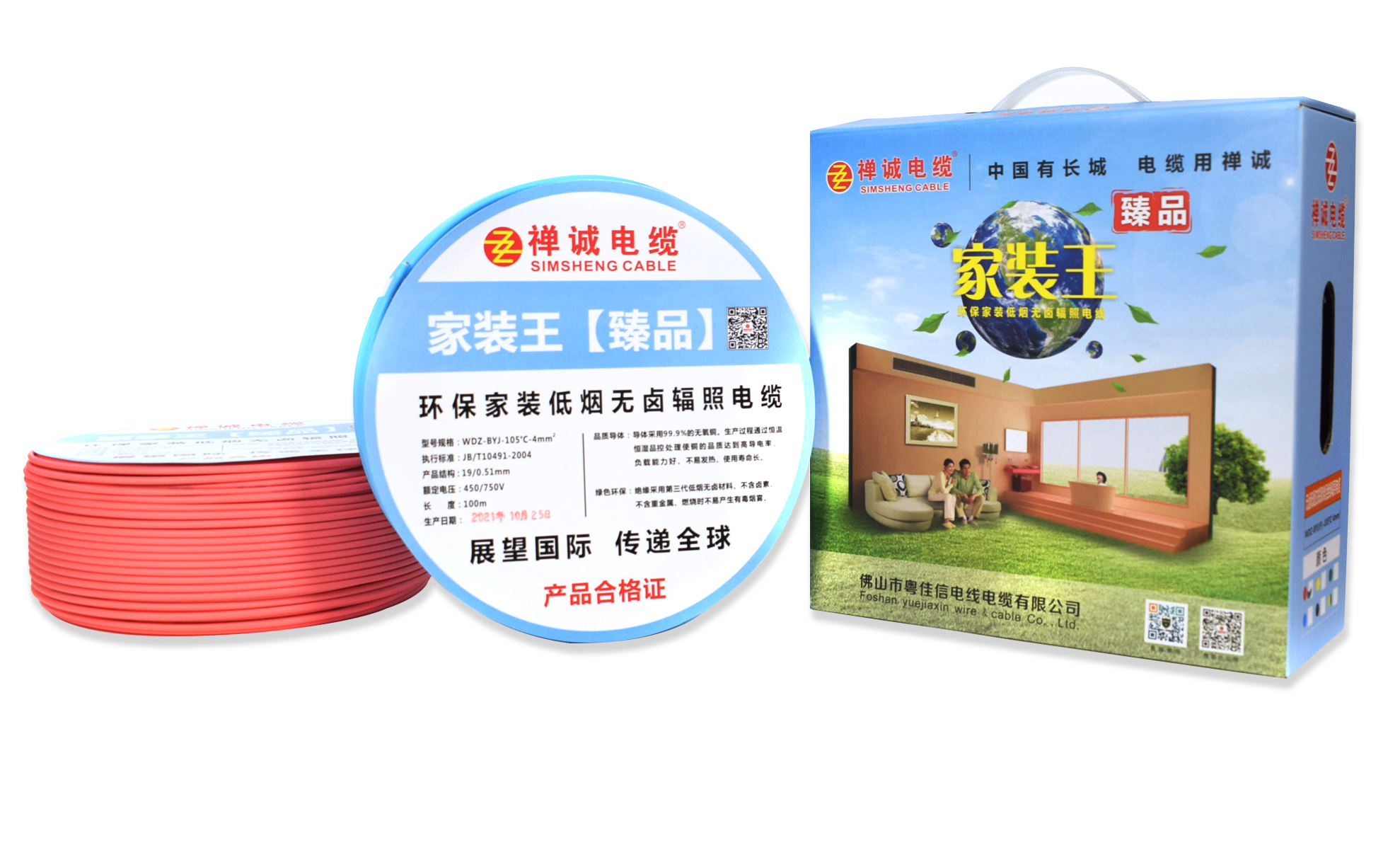 家裝王合照