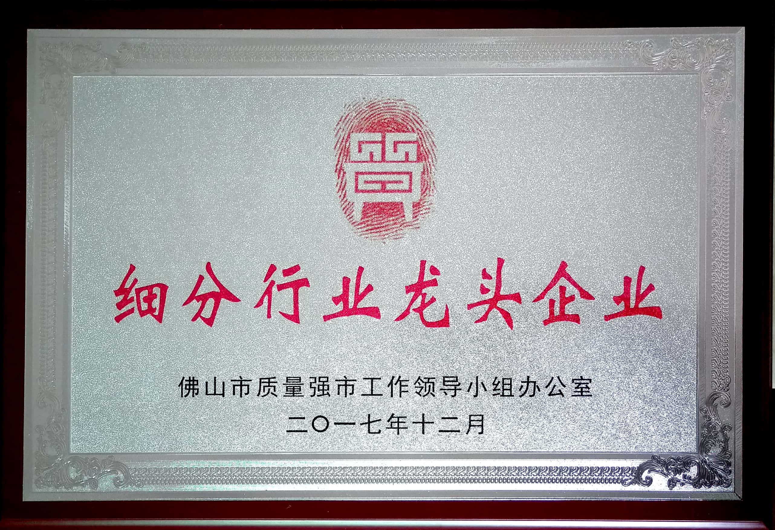 細分龍頭