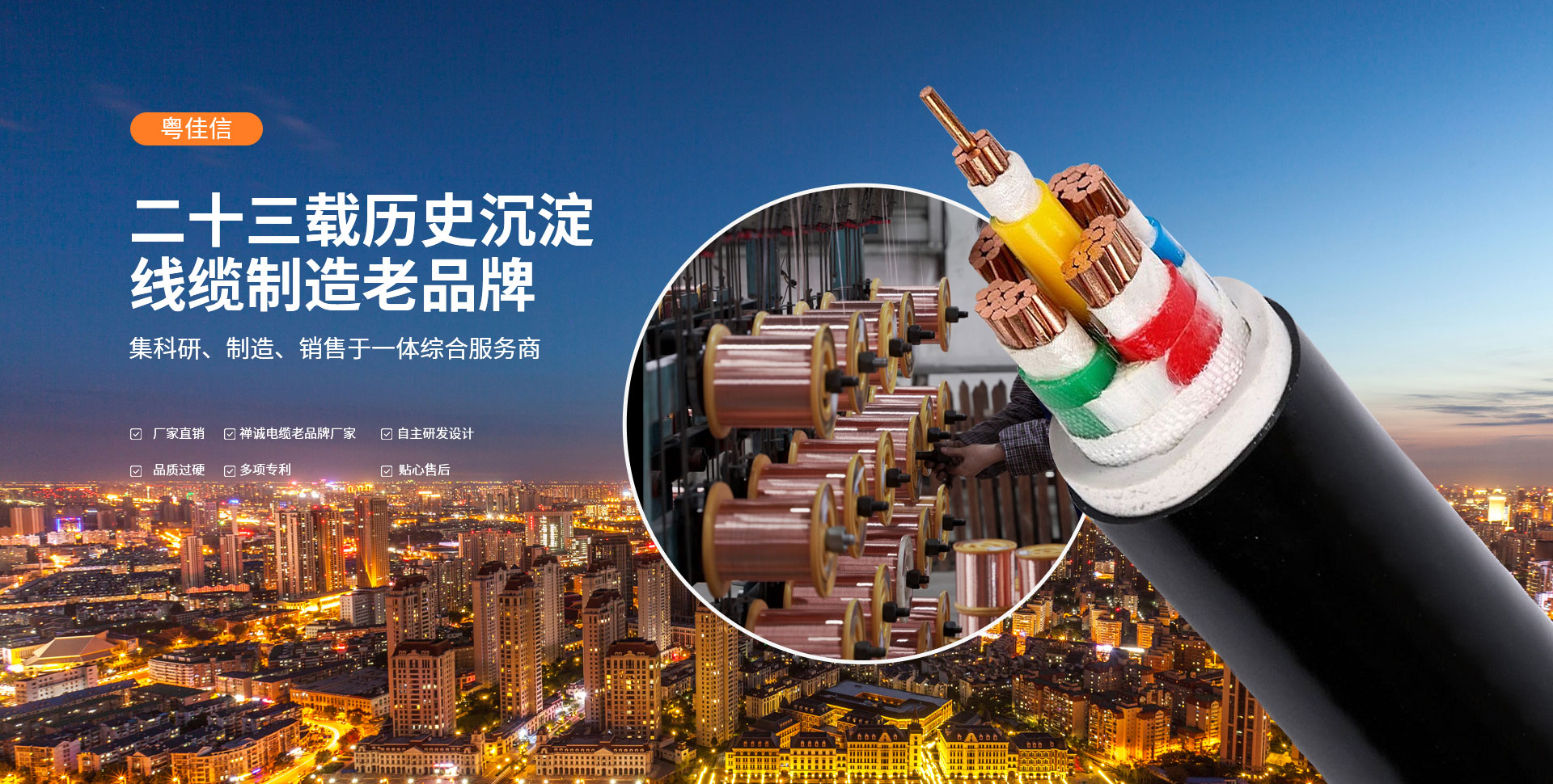禪誠電纜